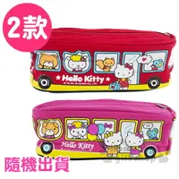 在飛比找樂天市場購物網優惠-小禮堂 Hello Kitty 巴士造型帆布拉鍊筆袋《2款隨