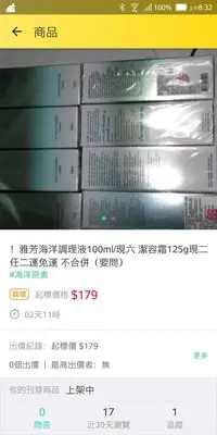 在飛比找Yahoo!奇摩拍賣優惠-AVON雅芳海洋原素潔容霜202002到期日出清價