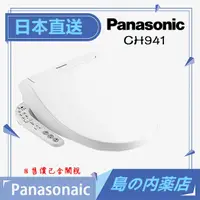 在飛比找蝦皮購物優惠-【日本直送】溫水洗淨便座 國際牌 Panasonic CH9