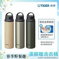 在飛比找Yahoo奇摩購物中心優惠-TIGER虎牌 隨行手提大容量運動不鏽鋼旋蓋保溫杯800ml