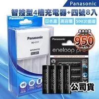 在飛比找momo購物網優惠-【Panasonic 國際牌】智控型4槽鎳氫低自放充電器+e