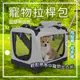【可拉桿、可手提】S 寵物拉桿箱 寵物拉桿包 儲物袋設計 寵物推車 寵物外出包 外出提籠 斜挎手提寵物箱 外出手推車