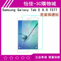 在飛比找蝦皮購物優惠-Samsung Galaxy Tab E 8.0 T377亮