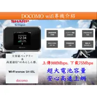 在飛比找蝦皮購物優惠-DOCOMO 原生卡 日本上網卡 WIFI機 出租 6天不降