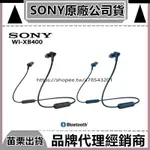 適用SONY索尼無線耳機 運動耳機 掛脖耳機  WIC200 WI-XB400 重低音 藍牙入耳式耳機磁吸式 藍牙