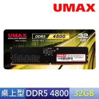 在飛比找momo購物網優惠-【UMAX】DDR5 4800 32GB 桌上型記憶體(20