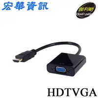 在飛比找樂天市場購物網優惠-(現貨)Digifusion伽利略 HDTVGA HDMI公