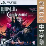 PS5 死亡細胞: 重返惡魔城 中英文美版 DEAD CELLS: RETURN TO CASTLEVANIA