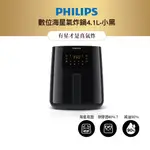 PHILIPS 飛利浦數位海星氣炸鍋4.1L-小黑 HD9252/91