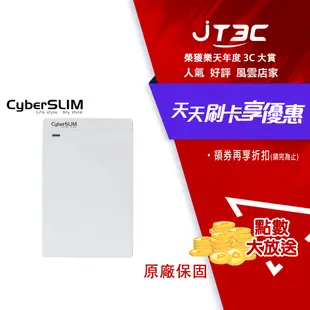 【代碼 MOM100 折$100】CyberSLIM V25U3 2.5吋 硬碟外接盒 USB3.0 固態硬碟SSD外接盒 白色★(7-11滿299免運)