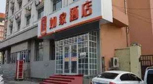 如家-哈爾濱西大直街工大店Home Inn-Harbin Xi Dazhi Street Harbin Institute Of Technology