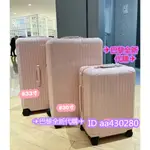 ✈巴黎全新代購✈RIMOWA 日默瓦 ESSENTIAL CABIN 30吋 登機箱 行李箱 拉桿箱 83253721