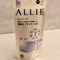 在飛比找蝦皮購物優惠-ALLIE 持采長豔UV高效防曬飾底乳 25g