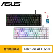 【ASUS 華碩】ROG Falchion 65% 無線電競鍵盤(茶軸)