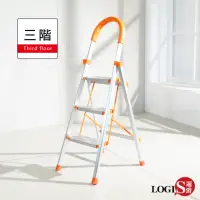 在飛比找momo購物網優惠-【LOGIS】家用摺疊梯 三階梯(防滑梯 工作梯 耐重鋁梯 