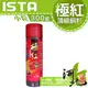 [ 河北水族 ] 伊士達 ISTA 極紅頂級飼料【300g】(小粒)