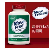 在飛比找蝦皮商城優惠-Schiff Move Free 益節葡萄糖胺 240錠 D