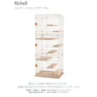在飛比找蝦皮購物優惠-【免運】Richell 貓籠豪華分租貓公寓多跳板 ID955