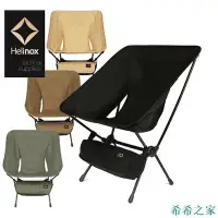 在飛比找Yahoo!奇摩拍賣優惠-【熱賣精選】韓國Helinox Tactical Chair