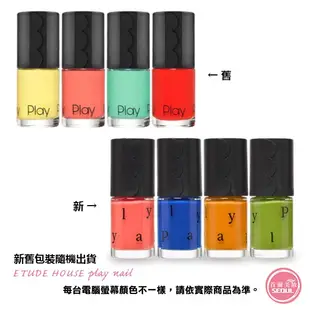 含稅開發票◆首爾美妝連線◆韓國 ETUDE HOUSE 玩色指甲油 8ml 奶茶色 玫瑰 基底油 骷髏指甲油