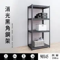 在飛比找momo購物網優惠-【dayneeds 日需百備】90x45x180cm四層消光