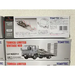 ［現貨］Tomytec TLV  LV-N221a日產 H42 花見台自動車 銀色