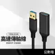 尼龍編織USB3.0延長線 2米 一公一母 傳輸訊號線 高速傳輸 USB延長線 公母延長線