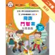 少年科學偵探CSI18：間諜鬥智案[二手書_良好]11315193679 TAAZE讀冊生活網路書店