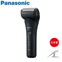 在飛比找蝦皮商城優惠-Panasonic國際牌 極簡系三枚刃 電鬍刀 電動刮鬍刀 