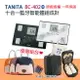 【公司貨】TANITA 塔尼達 BC402 十合一藍牙智能體組成計 BC-402