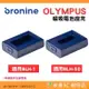 韓國 bronine 磁吸電池座充 適用 OLYMPUS BLH-1 BLS-50 BLH1 BLS50