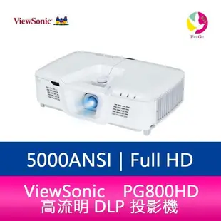 分期0利率 ViewSonic PG800HD 高流明 DLP 投影機 5000ANSI Full HD 1080p 公司貨保固3年▲最高點數回饋23倍送▲【APP下單最高22%點數回饋】