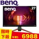 BenQ明基 27型 MOBIUZ EX2710Q 2K 類瞳孔護眼遊戲螢幕