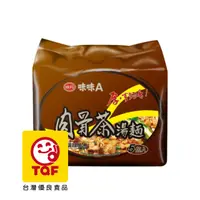 在飛比找PChome24h購物優惠-味味A肉骨茶湯包麵85g(5包入)