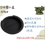 【老羊樂器店】 開發票 ERNIE BALL P09618 音孔蓋 響孔蓋 橡膠 弱音蓋 41吋吉他適用