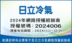 ★自助價★【HITACHI/日立】 窗型變頻一級雙吹冷專 RA-40QR/RA-50QR/RA-60QR/RA-68QR★限竹苗地區安裝