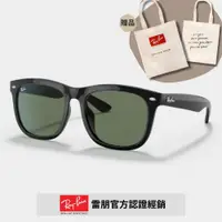 在飛比找PChome24h購物優惠-【RayBan 雷朋】經典粗版方形膠框太陽眼鏡(RB4260