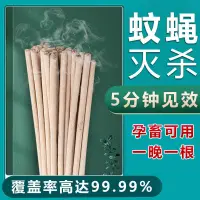 在飛比找蝦皮購物優惠-熱賣畜牧蚊香猪场专用兽用灭蚊棒养殖场专用驱蚊艾草野外家用蚊香