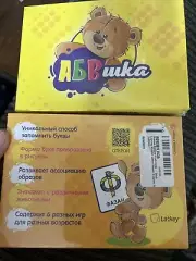 Russian Alphabet, Letters and Shape Flash Cards Azbuka 6 Games to Toddlers NEW