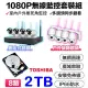 【u-ta】2TB套餐.無線監控NVR主機套裝8路組VS11(2TB+1主機+4固定鏡頭+4旋轉鏡頭)