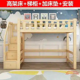 高架床帶書桌實木多功能組合床兒童雙層高低床上下床梯柜上床下桌