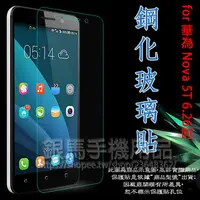 在飛比找蝦皮購物優惠-【玻璃保護貼】華為 HUAWEI Nova 5T 6.26吋