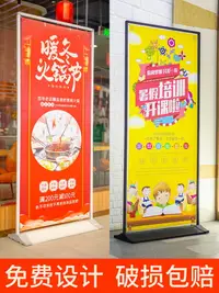 在飛比找樂天市場購物網優惠-易拉寶門型展架80x180易拉寶展示架pvc海報設計制作廣告