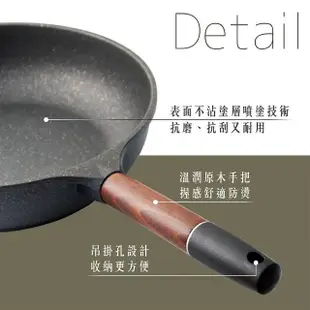 【CHEF 掌廚】木柄輕量不沾鍋36CM(中華炒鍋)