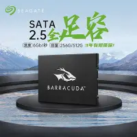 在飛比找Yahoo!奇摩拍賣優惠-Seagate希捷2.5寸512G 1T 2T固態硬碟筆電桌