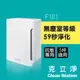 送全套濾網組 克立淨 淨+ 無塵室系列 過敏兒專用桌上型清淨機 F101 【適用3-5坪】