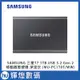 SAMSUNG 三星T7 1TB USB 3.2 Gen 2移動固態硬碟 深空灰 (MU-PC1T0T/WW)