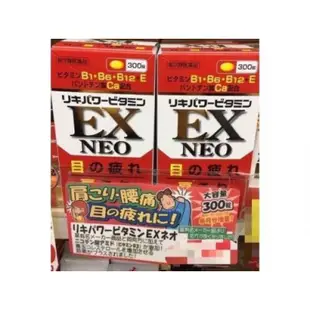 🇯🇵日本米田EX neo合力他命 300粒正品🈴️法代購