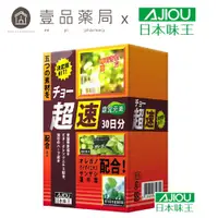 在飛比找蝦皮商城優惠-【日本味王】窈窕元素膠囊 90粒/盒 日本專利奧勒岡草 增加