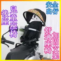 在飛比找蝦皮商城精選優惠-【免運】 摩托車安全椅 機車椅 可儲物式 兒童機車座椅 機車